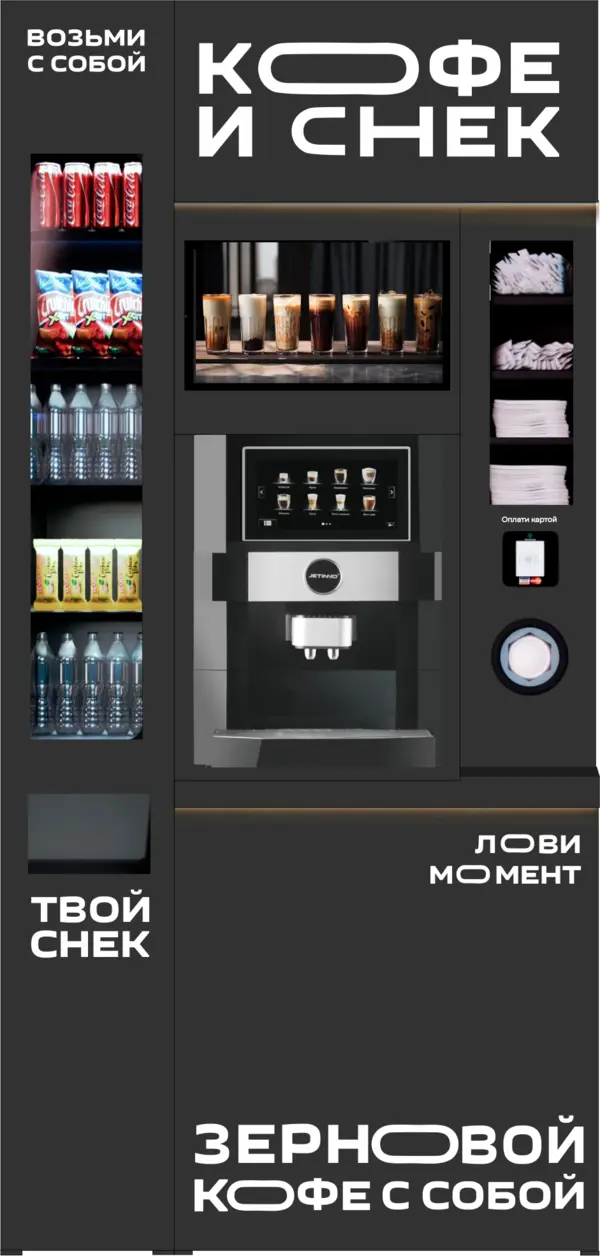 Микромаркет — кофе и снеки с одного экрана