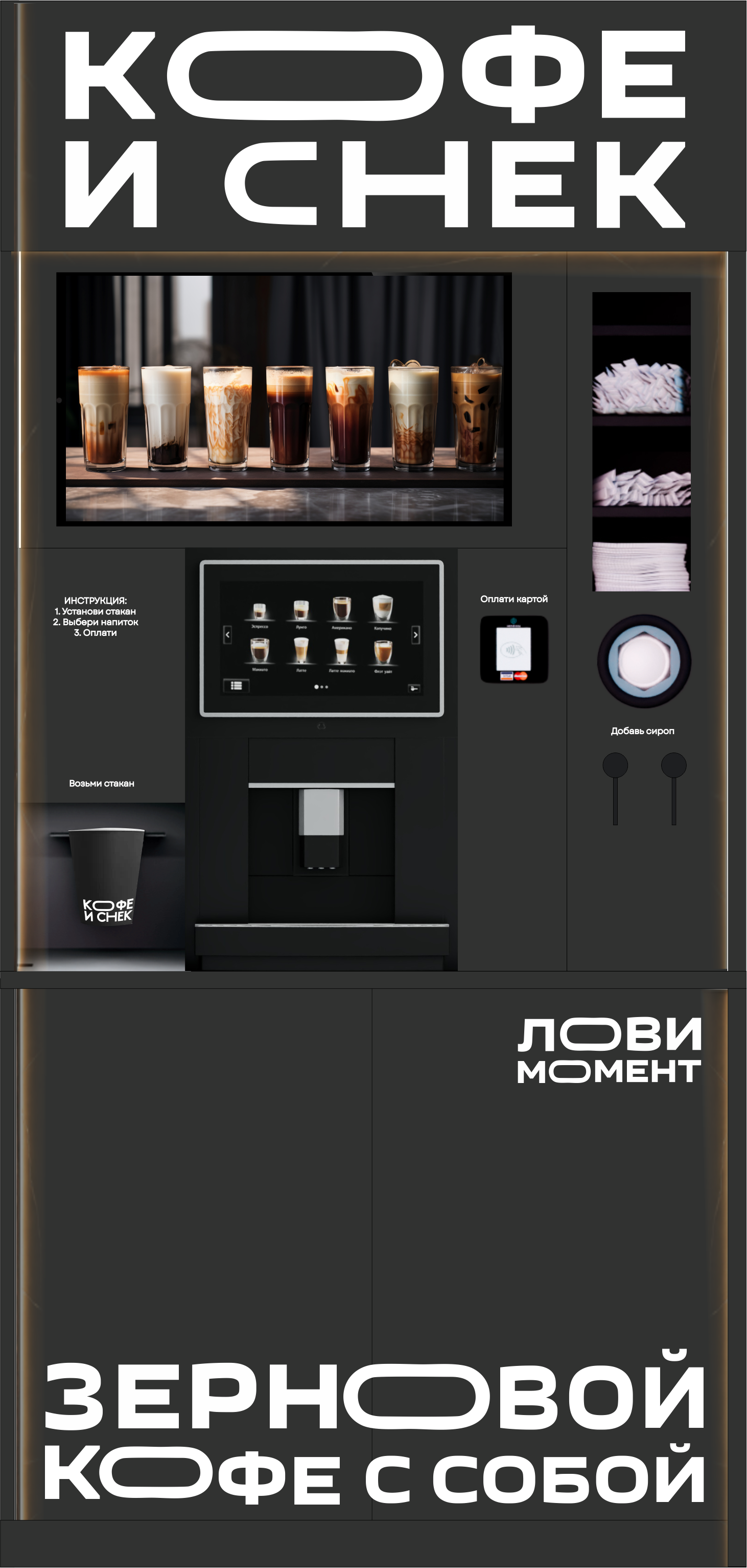 Купить кофейню самообслуживания
