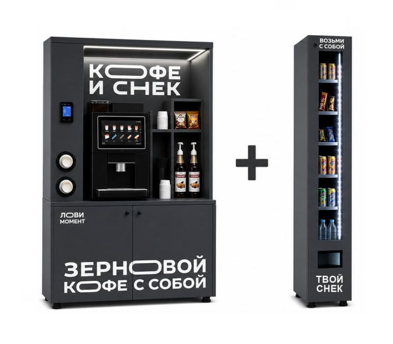 Кофейня самообслуживания и мини-снековый автомат
